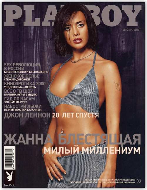 naked zhanna friske star celeb